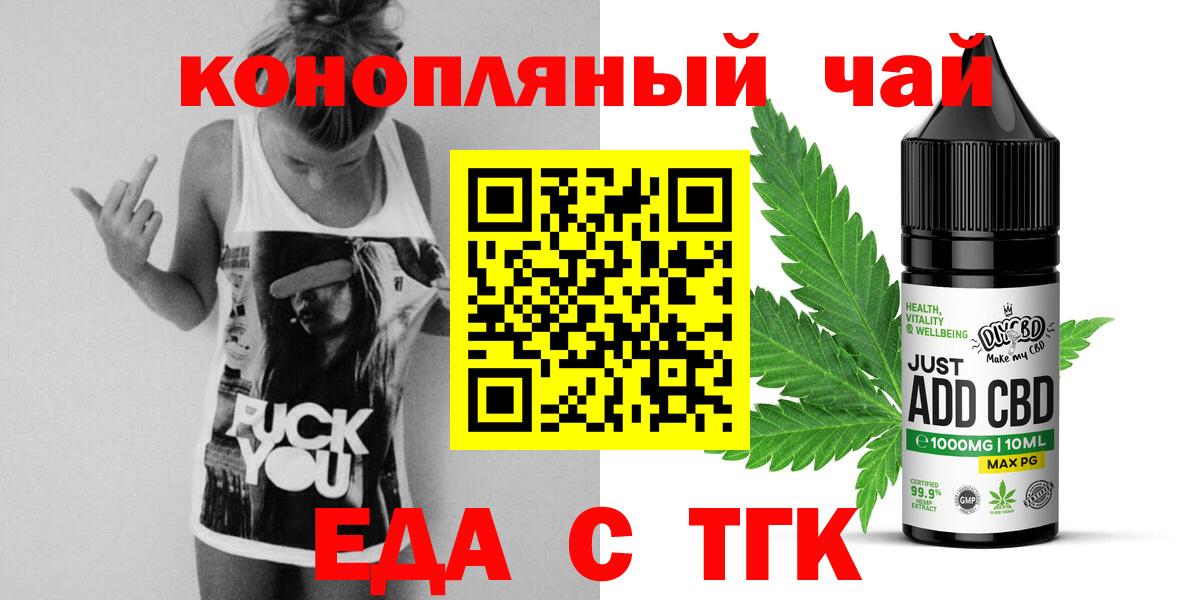 Cannafood конопля Минеральные Воды