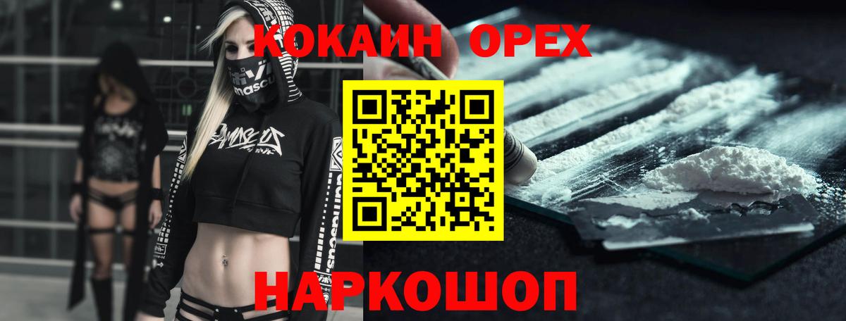 КОКАИН 97% Минеральные Воды