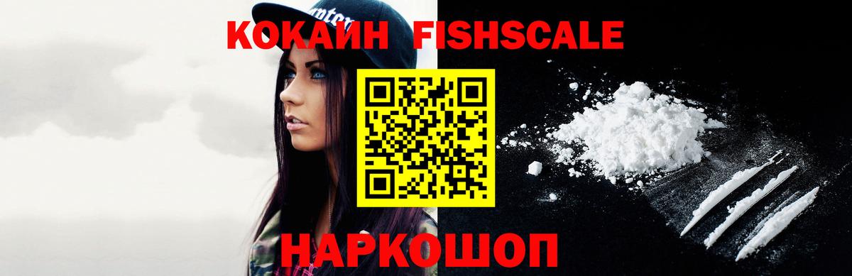 Cocaine Эквадор  Вход с VPN  Cocaine  Минеральные Воды  Кокаин VHQ 