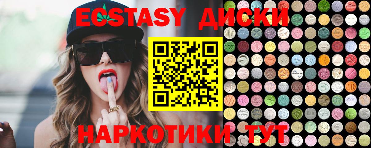 Экстази 300 mg  ЭКСТАЗИ Punisher  Вход с VPN  Минеральные Воды 