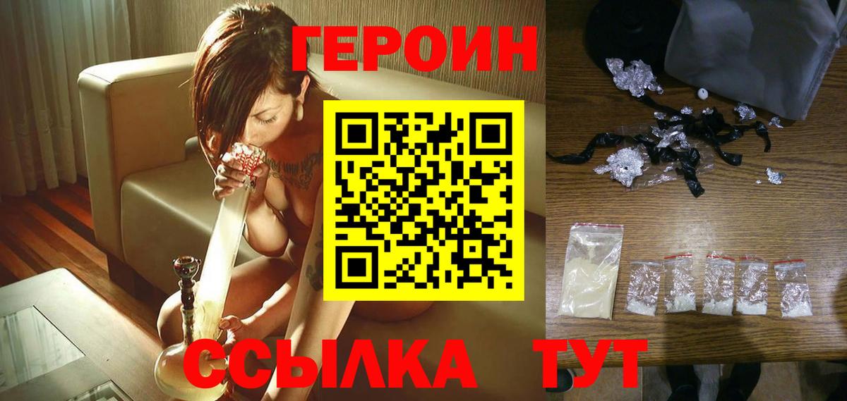 Минеральные Воды  Героин герыч  Вход с VPN 