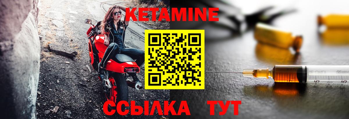КЕТАМИН VHQ Минеральные Воды