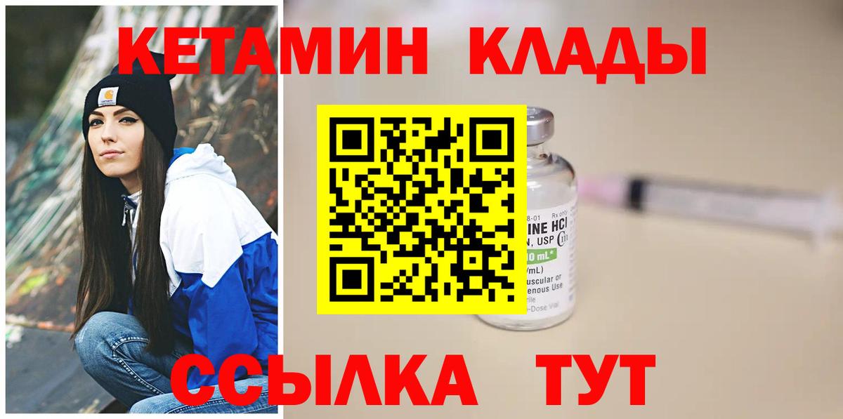 Кетамин VHQ  Вход с VPN  КЕТАМИН ketamine  Минеральные Воды 