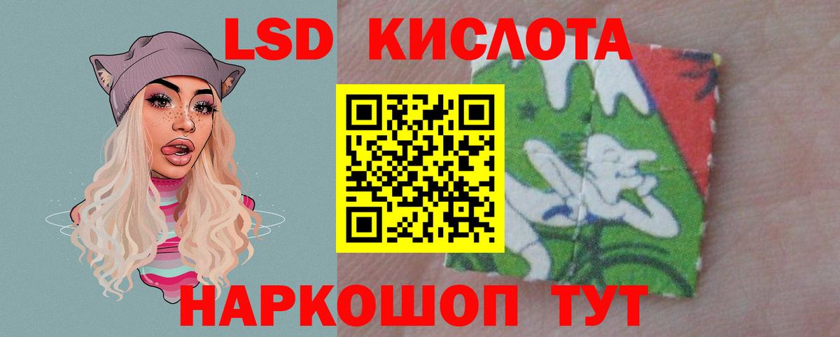 ЛСД экстази  Лсд 25 экстази кислота  Вход с VPN  ЛСД экстази ecstasy  Минеральные Воды 