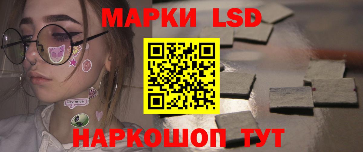 LSD-25 экстази кислота Минеральные Воды