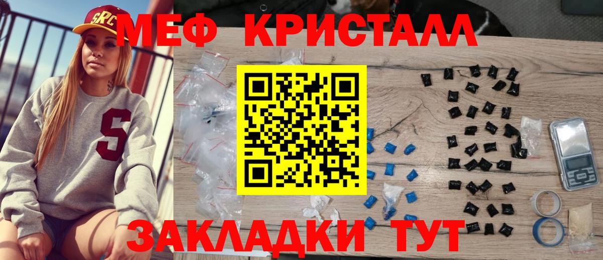 Меф Минеральные Воды