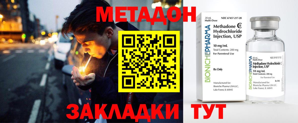 МЕТАДОН methadone  Вход с VPN  blacksprut рабочий сайт  Минеральные Воды 