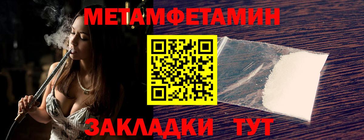 Метамфетамин витя Минеральные Воды