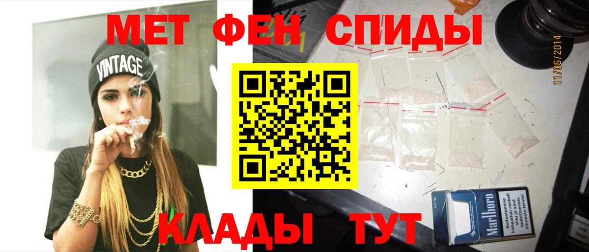 Минеральные Воды  МЕТАМФЕТАМИН Methamphetamine  Вход с VPN 