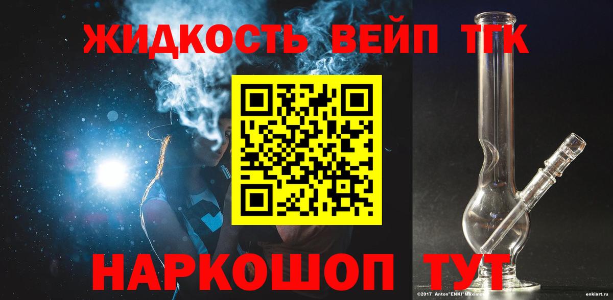 ТГК Wax Минеральные Воды