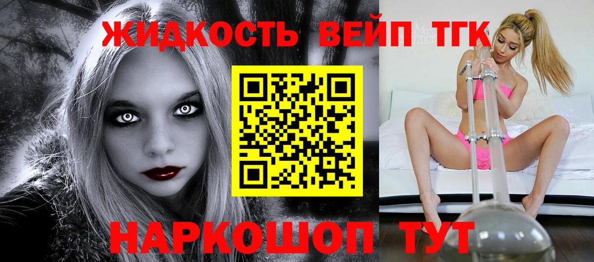 Минеральные Воды  Дистиллят ТГК вейп  Вход с VPN 