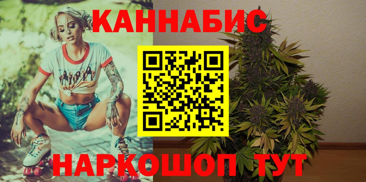 Канабис Amnesia  Вход с VPN  Марихуана тримм  Минеральные Воды  Бошки Шишки SATIVA & INDICA  МАРИХУАНА тримм 